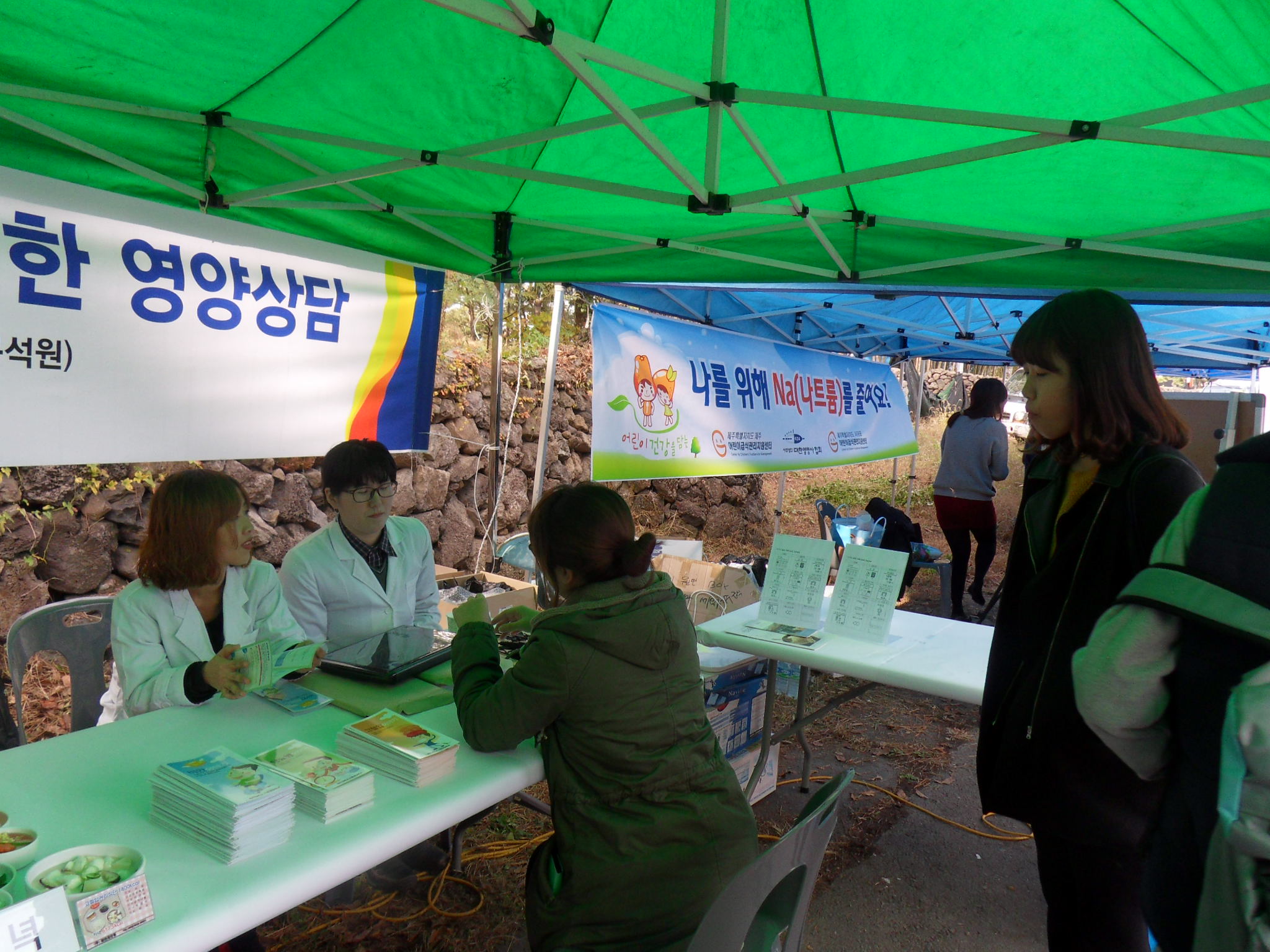 제16회 영양상담(2013)