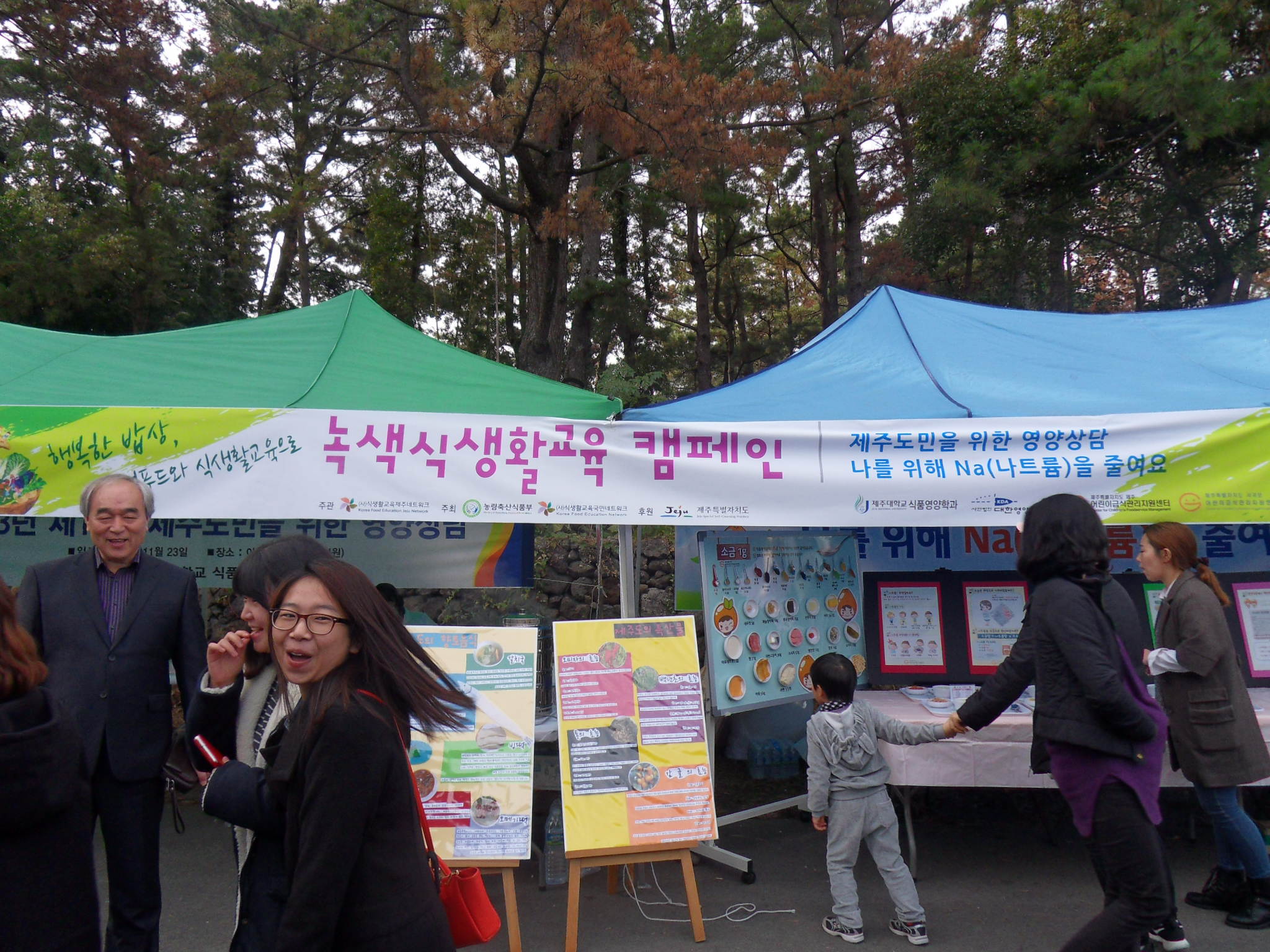 제16회 영양상담(2013)