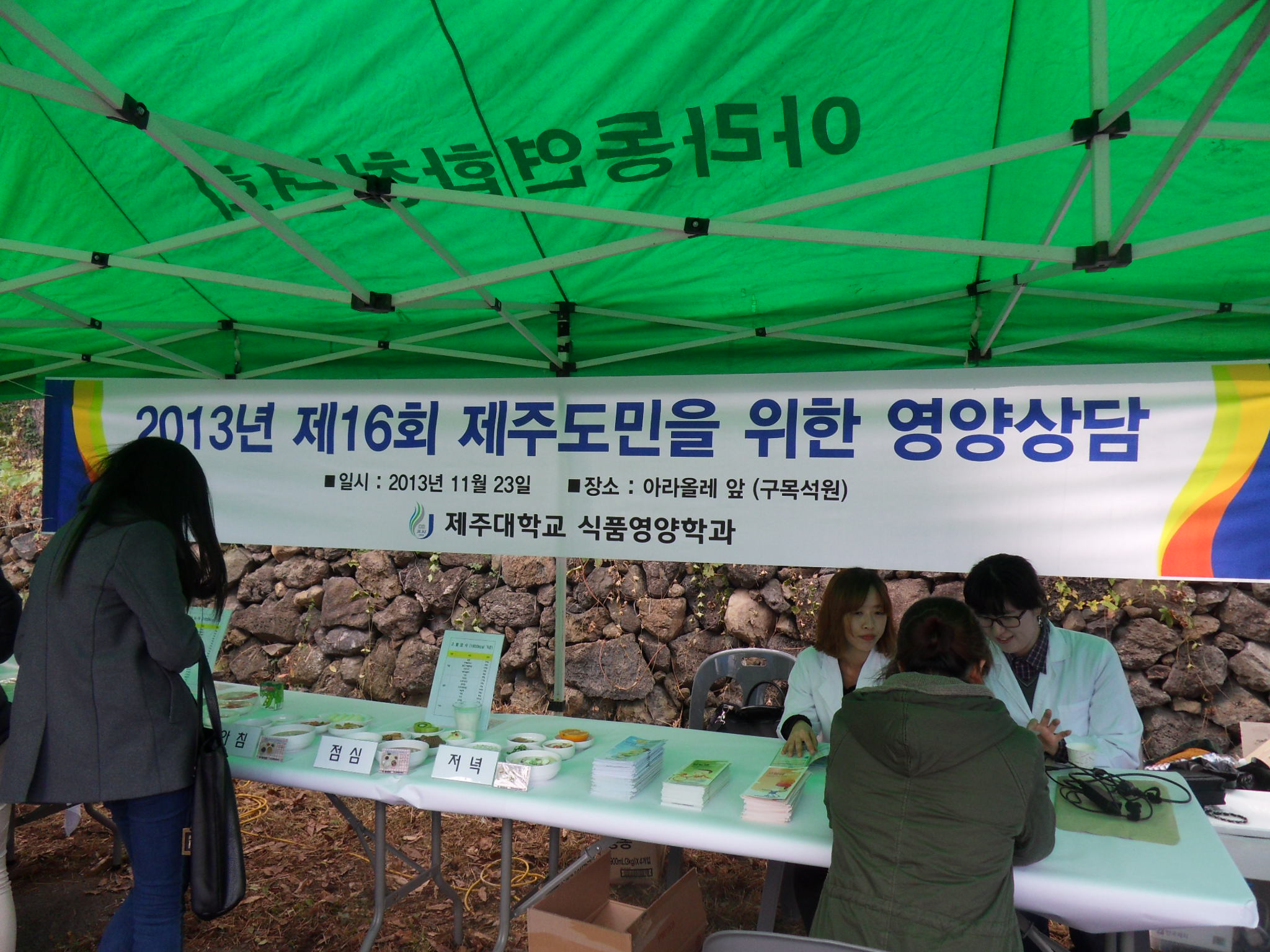 제16회 영양상담(2013)