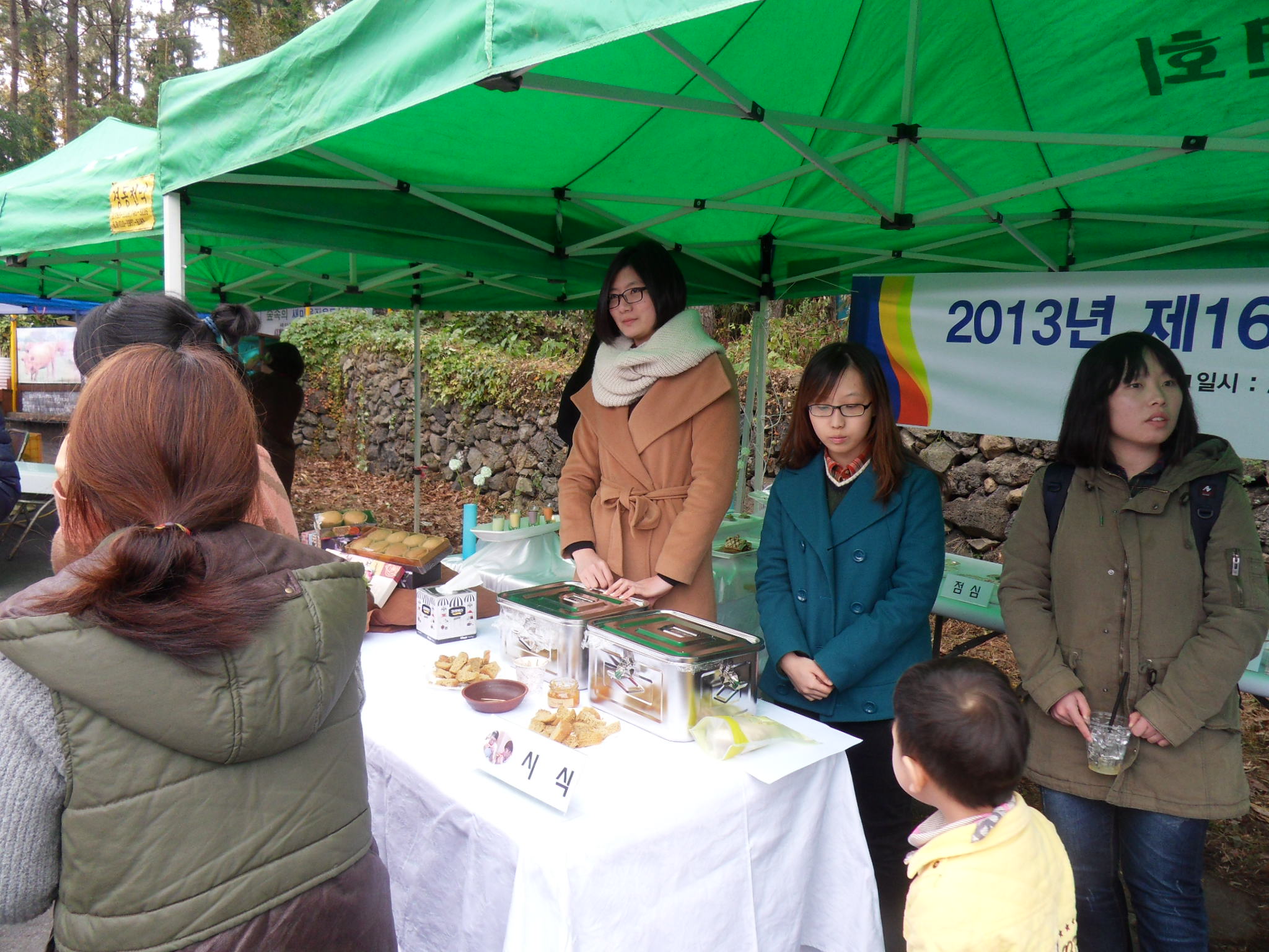 제16회 영양상담(2013)