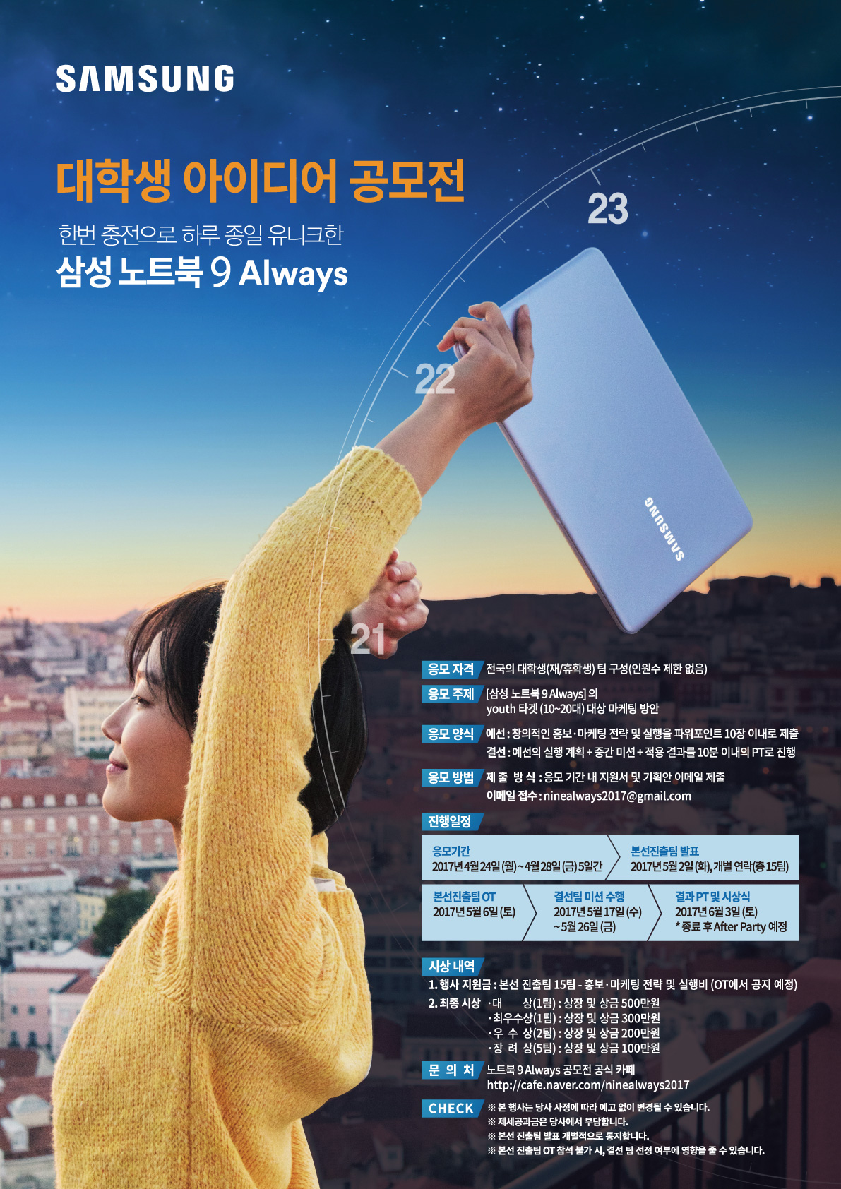 제주 kt 채용공고